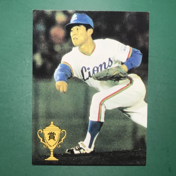 1979年 カルビー 79年 タイトルホルダー 西武 松沼 ※裏面:このカードはホームランカードではありません。表記あり -AJG5拍卖