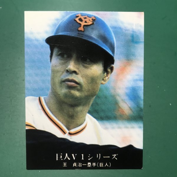 1976年 カルビー プロ野球カード 76年 1150番 巨人 王貞治   -OVG71拍卖