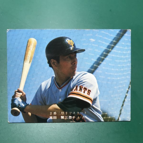1976年 カルビー プロ野球カード 76年 456番 巨人 高田 -TUA88拍卖