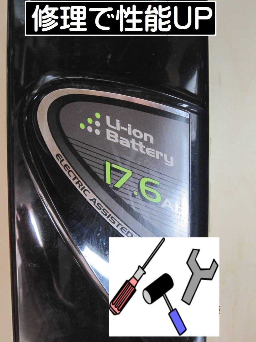 YC22 再生します送って下さい 保証付 17.6A パナソニックPanasonic リチウム電池拍卖