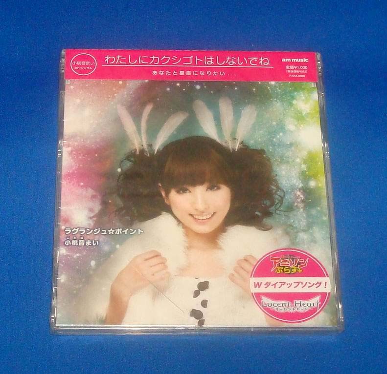 新品 小桃音まい ラグランジュ☆ポイント TYPE-A CD拍卖