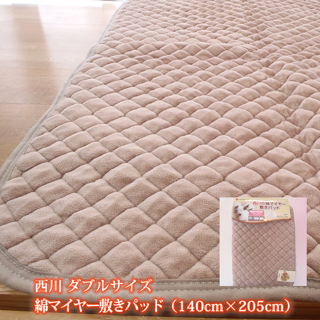 西川 敷きパッドダブル 敷きパッド綿100% 綿マイヤー 西川 ヒーター加工 敷きパッドあったか 敷 敷パットダブルサイズ拍卖