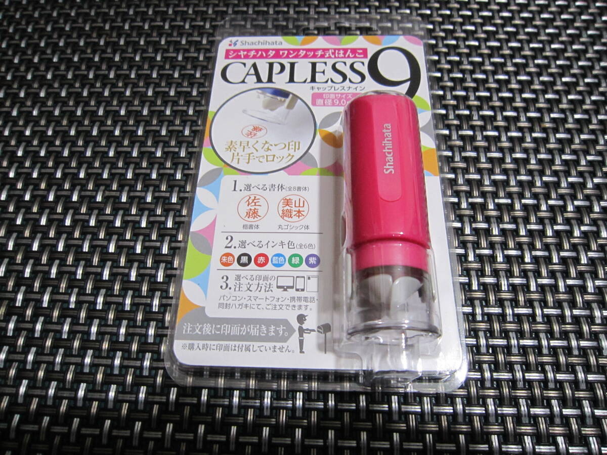 ☆格安!新品未開封☆シャチハタ 印鑑 ハンコ キャップレス9N メールオーダー式 XL-CLN2/MO ピンク 大人気商品拍卖