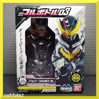 即決・未開封 SG バットフルボトル 仮面ライダービルド ナイトローグ トランスチームガン バット ロストボトル フルボトル 食玩 tok拍卖