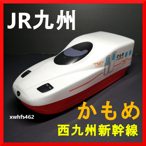 即決美品 JR九州 西九州新幹線かもめ 全長20cm 新幹線 弁当箱 駅弁 ランチボックス 電車 グッズ 収納 小物 道具 おもちゃ 入れ 箱 box zak拍卖