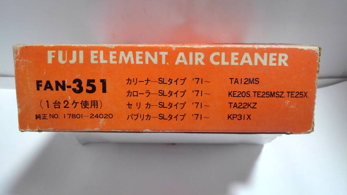 昭和のトヨタ旧車・1971年~・カリーナ(TA12MS)・カローラ(KE20S,TE25MSZ,TE25X)・セリカ(TA22KZ)・パブリカ(KP31X)エアエレメント拍卖