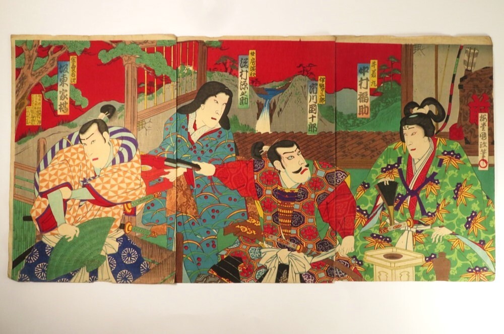 【9224】明治期 (愛好家買取) 木版画/浮世絵 國政作 歌舞伎 役者図(初品・買取品)拍卖