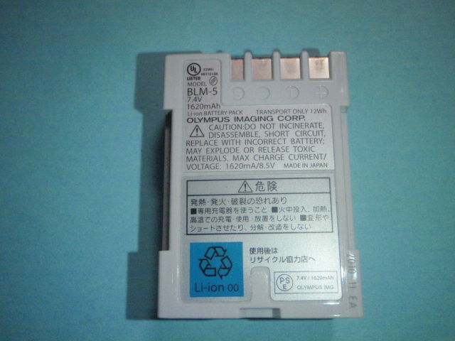 OL002-BLM5-2 リチウム充電池 バッテリー PS-BLM5(中古)拍卖