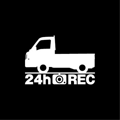 【ドラレコ】スバル サンバートラック【TT系】後期型 24時間 録画中 ステッカー拍卖