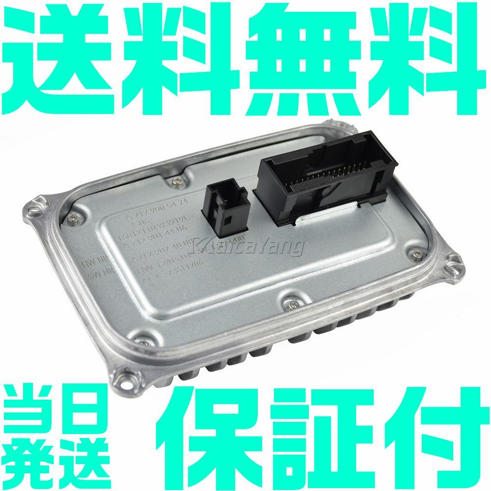 【保証付き】【送料無料】ベンツ ヘッドライト モジュール バラスト A2229004505 2059004330/2229006905/2059005110 2059006905/2229000806拍卖