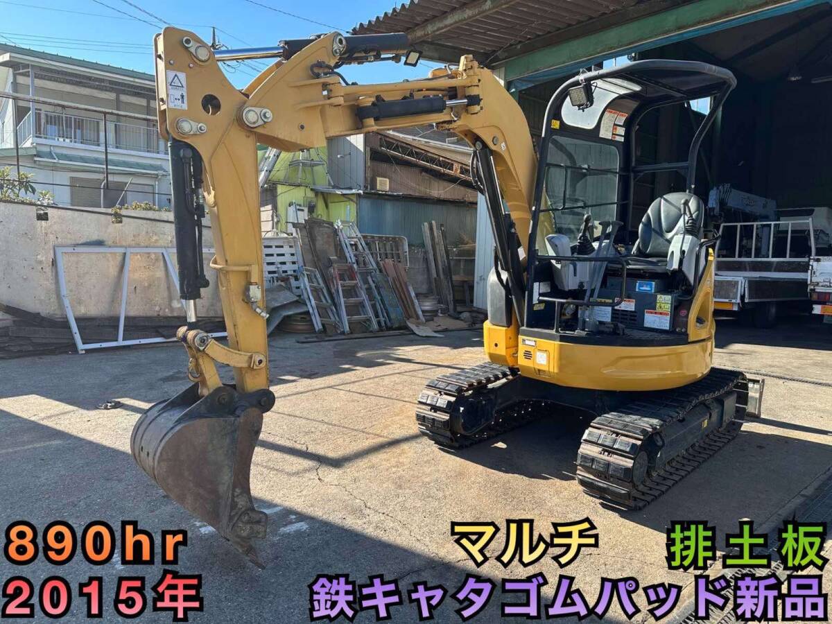 ID:663 油圧ショベル CAT ミニショベル 030SR 排土板 平成27年 890h キャタピラー マルチレバー 鉄キャタゴムパッド新品拍卖
