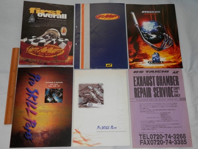 カタログ どれか1冊 FMF フライングマシンファクトリー STRIKER ストライカー Pro Skill プロスキルチャンバー RSタイチ サイレンサー CRM拍卖