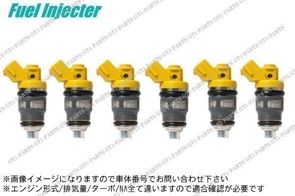 【送料無料】高流量 トヨタ マーク2 JZX81 JZX90 1JZ-GTE 650cc フューエルインジェクター 燃料インジェクター 各種6本セット拍卖