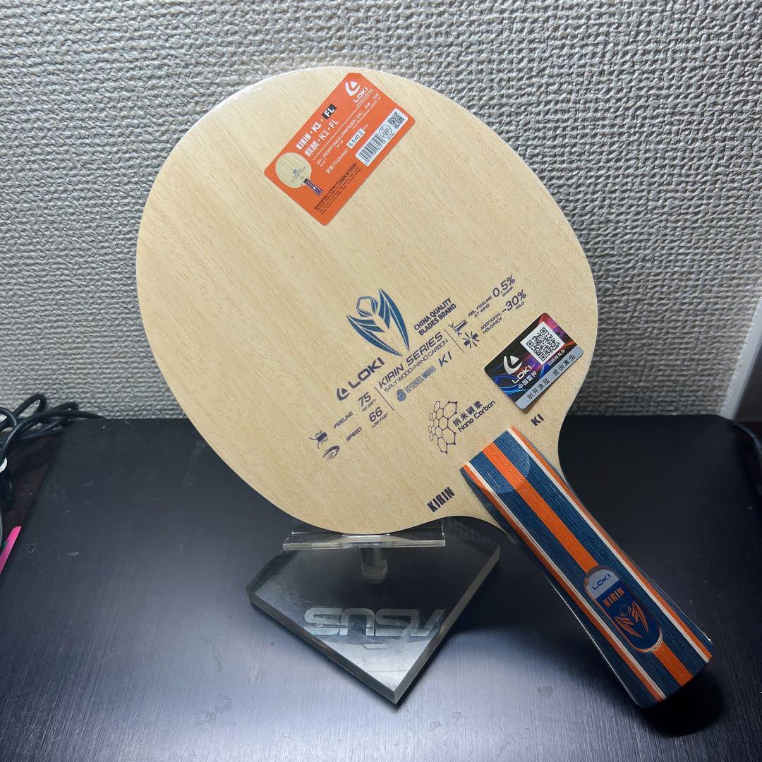 卓球 ラケット LOKI インナーカーボン キリン K1 シェーク FL拍卖