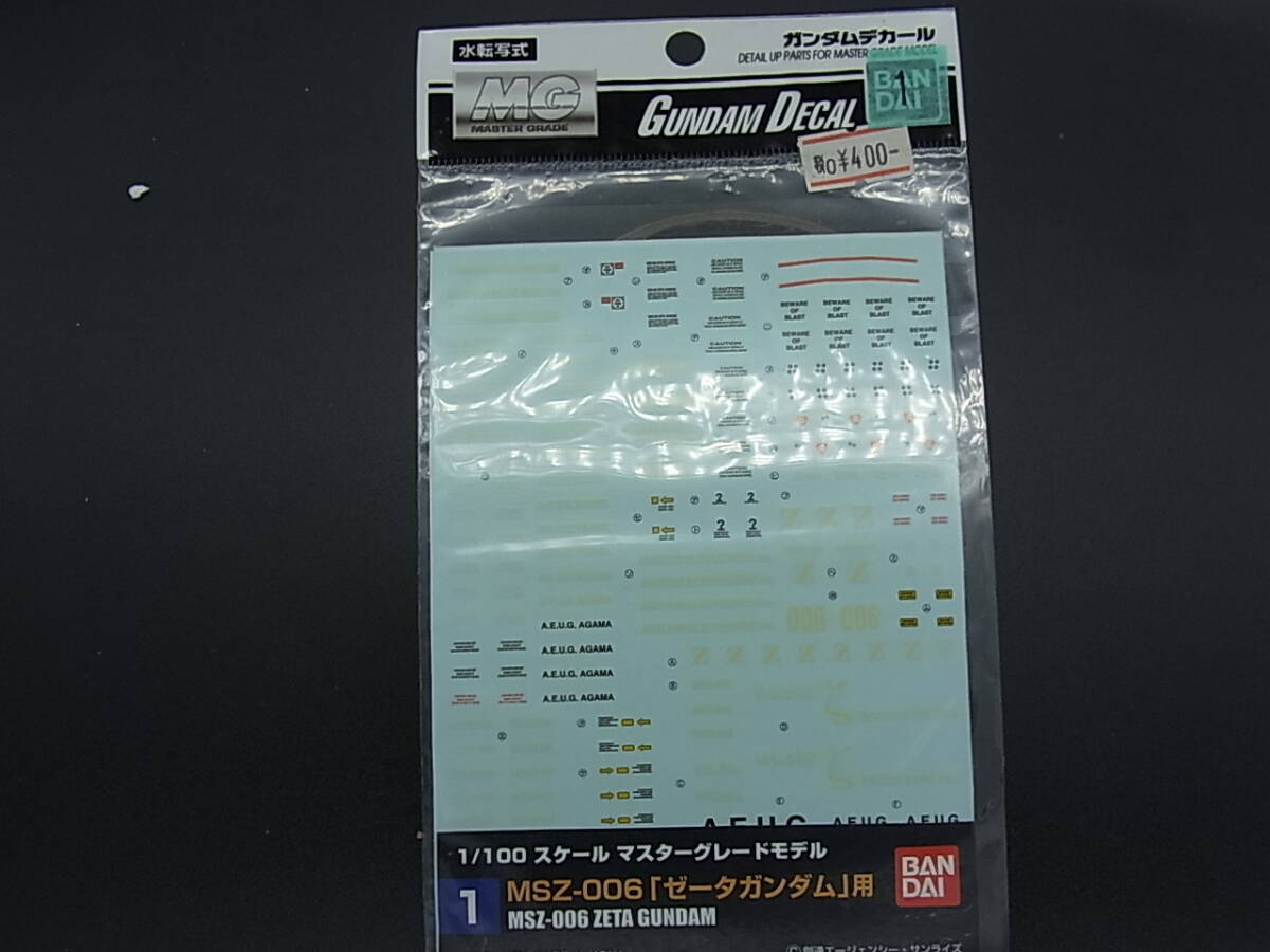 ☆処分☆ バンダイ ガンダムデカール1 MSZ-006 ゼータガンダム用 #1拍卖