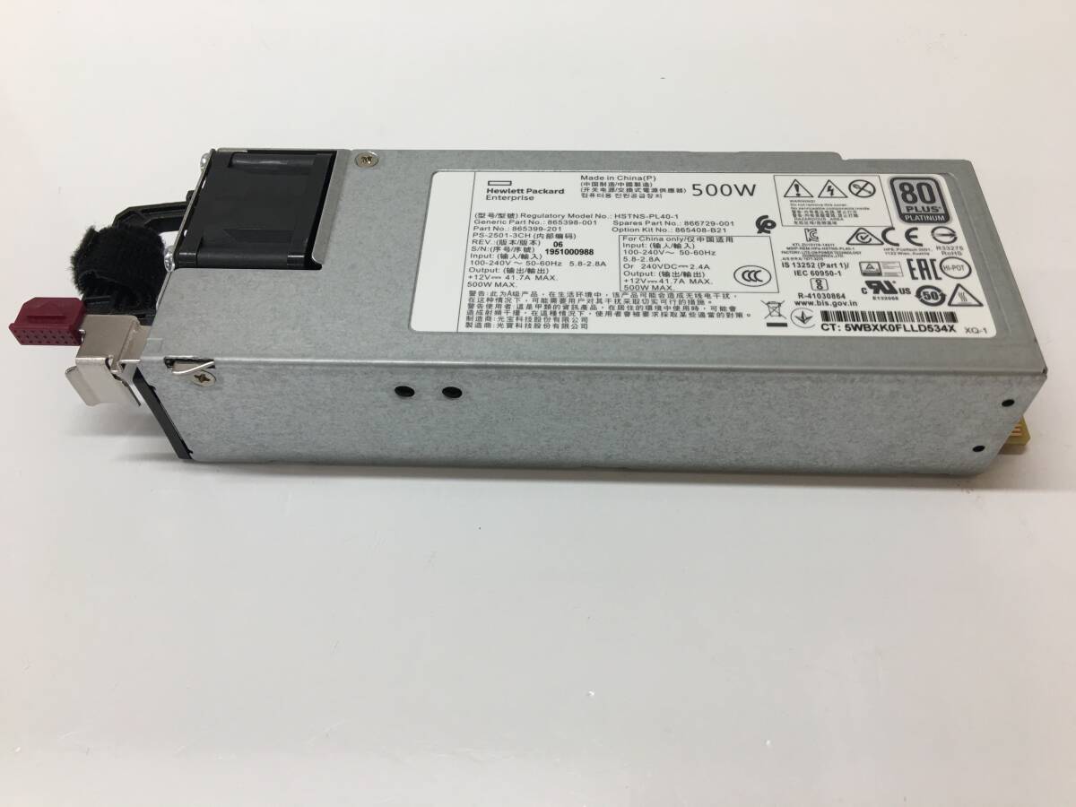 A21205)HP HSTNS-PL40-1 500W 80PLUS PLATINUM 電力ユニット 中古動作品拍卖