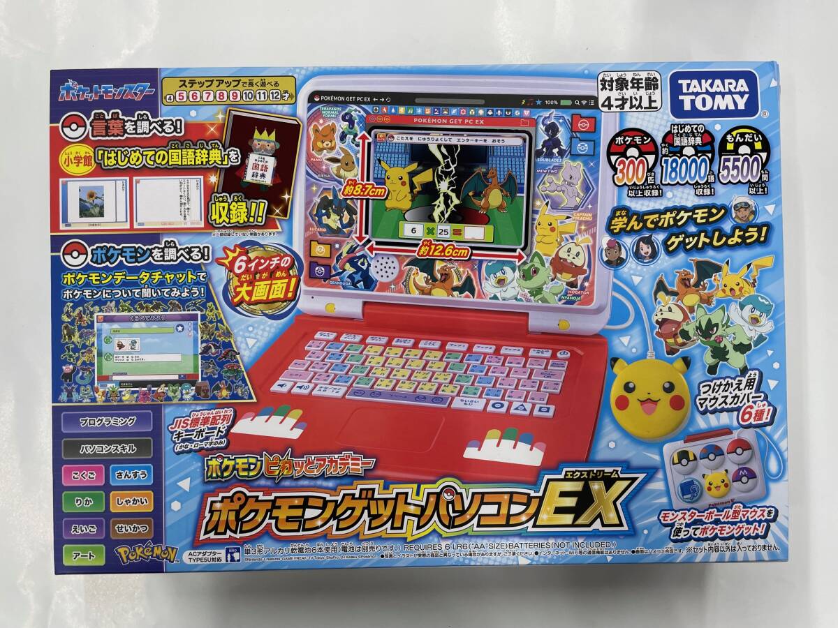 ポケモン ピカッとアカデミー ポケモンゲットパソコンEX ★ タカラトミー拍卖