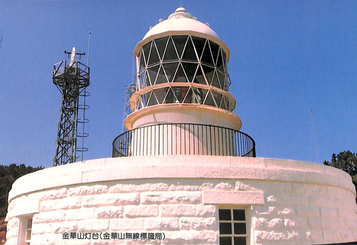 BCL★廃局★入手困難★ベリカード★受信証★船舶気象通報局★金崋山無線標識局★灯台放送★岩手県★1983年拍卖