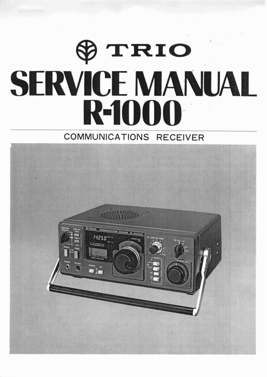 即決★送料込★BCL★希少無記名ベリカード★TBS・東京放送+おまけ★TRIO★トリオ受信機★R-1000サービスマニュアル(★カラー回路図)付拍卖