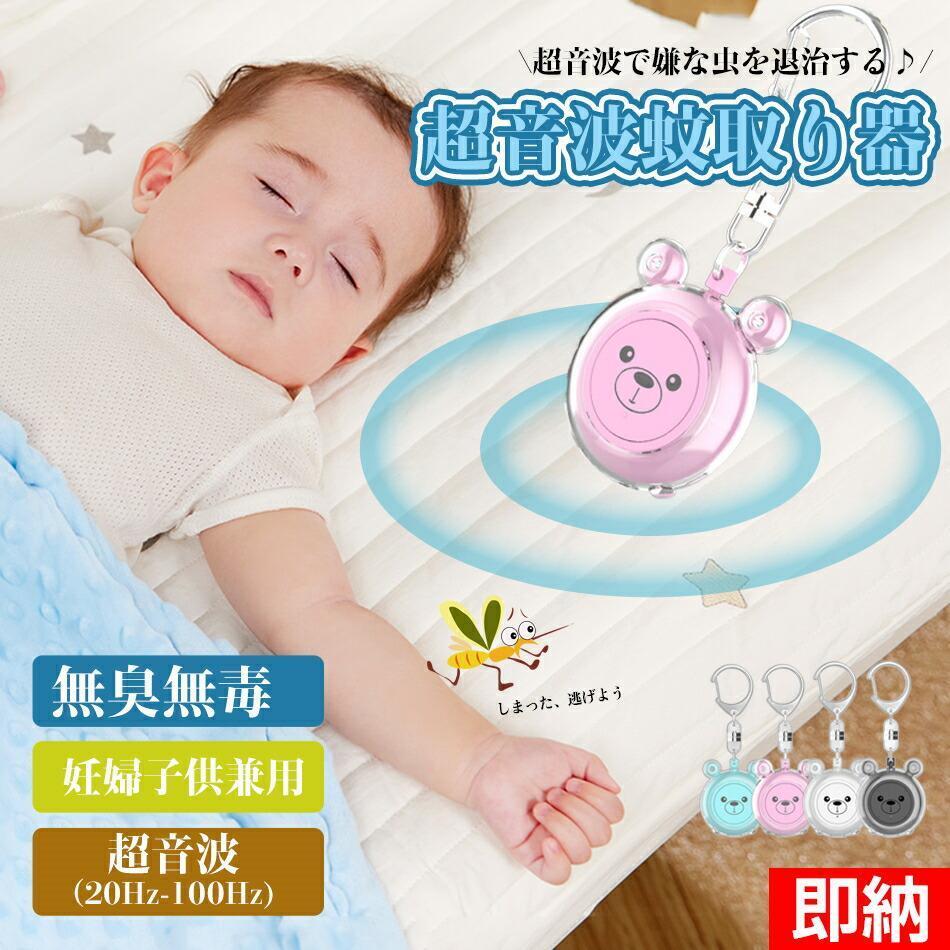 超音波虫除け 吊り下げ蚊取り器 害虫駆除器 USB充電式 LEDライト 白拍卖