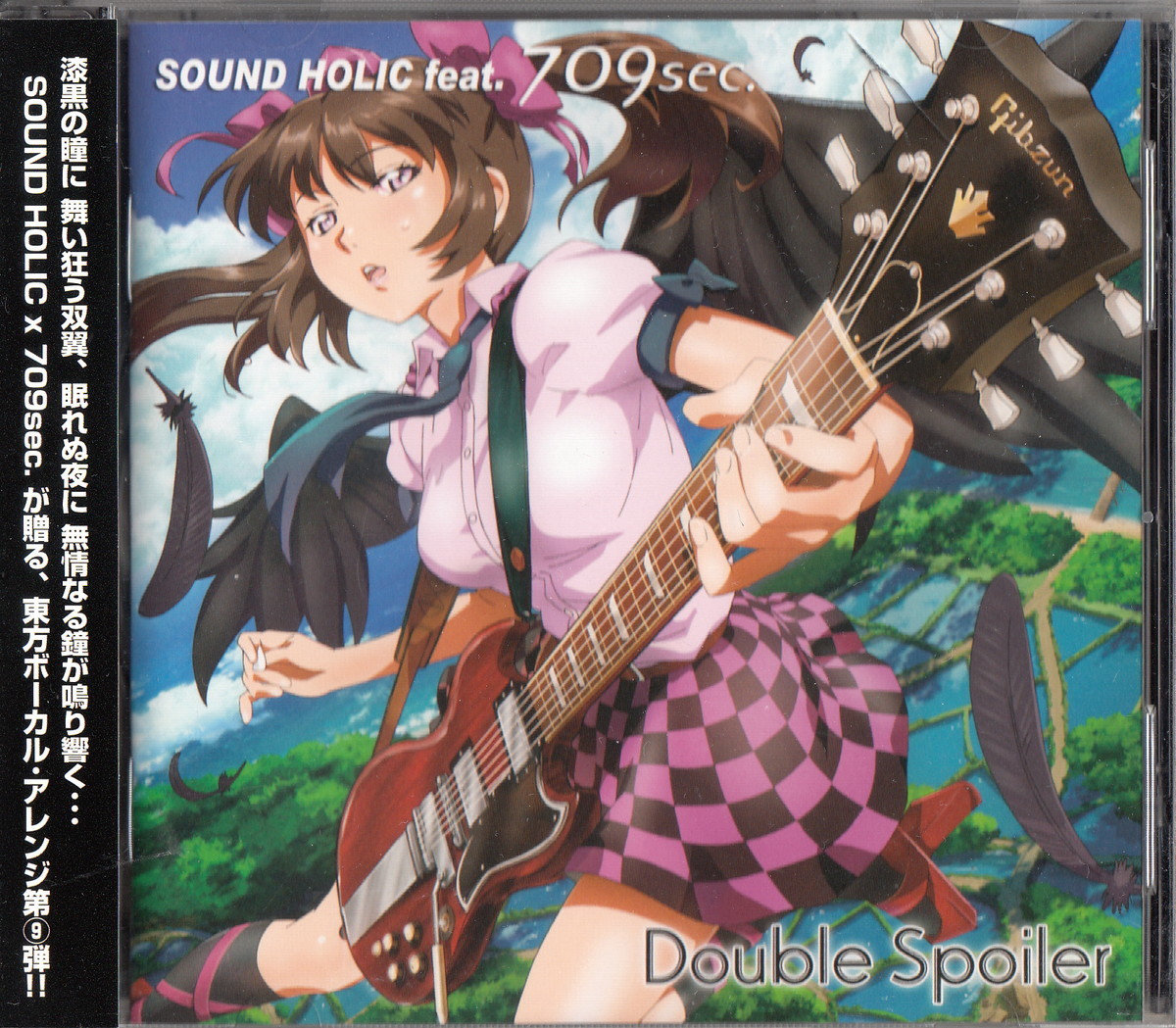 ★SOUND HOLIC feat. 709sec.:Double Spoiler/ユリカ(YURiCa,cordelia),東方アレンジ,ボーカル,ロック,メタル,女性Vo,同人音楽拍卖
