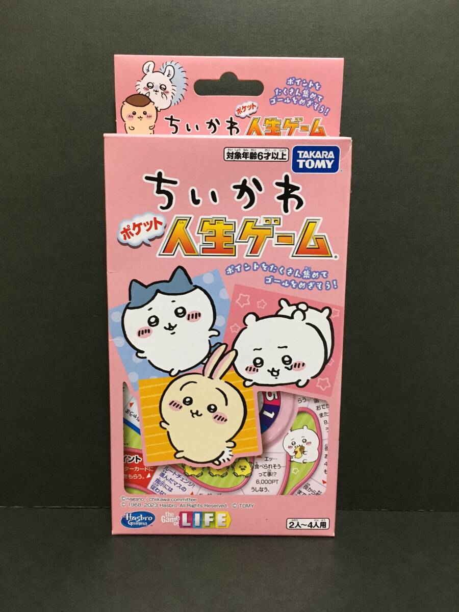 CHIIKAWA/ちいかわ ポケット人生ゲーム☆彡 ボードゲーム 新品未開封品 タカラトミー拍卖