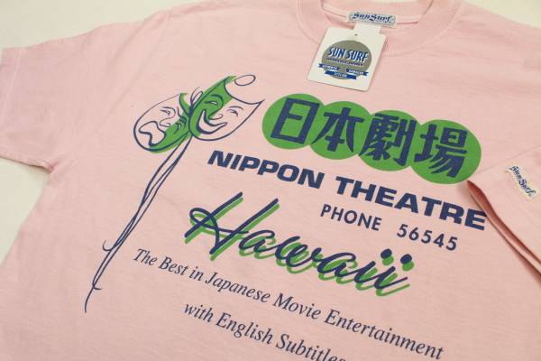 YTS07東洋SサンサーフSUN SURFハワイUSA製 アドバタイジング拍卖