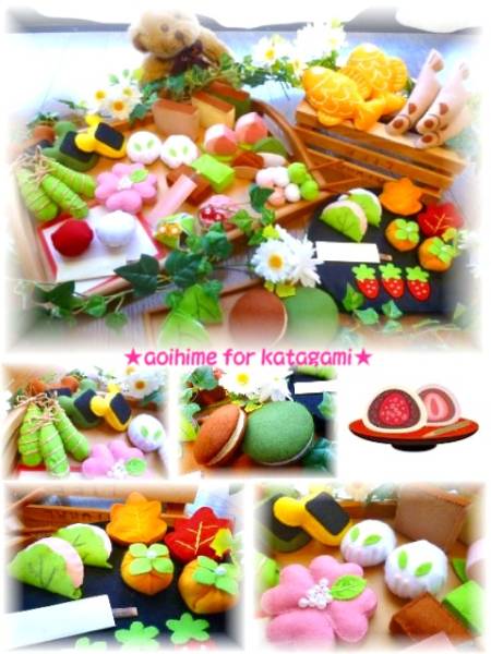 ★葵姫for型紙★フェルト★和菓子でほっ・・・・(*^^*)★拍卖