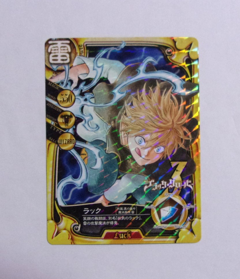 【カード】 ブラック・クローバー 特典カード 「ラック」 田畠裕基/集英社 非売品拍卖