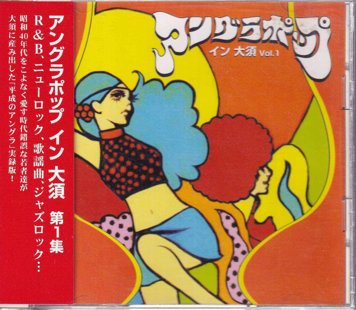 アングラポップ イン 大須 vol.1★ザ・シロップ/フレアオッズ/裏窓/ディストラクション/ジ・イン/スキャッツ/アフロライダース/ルーム★帯拍卖