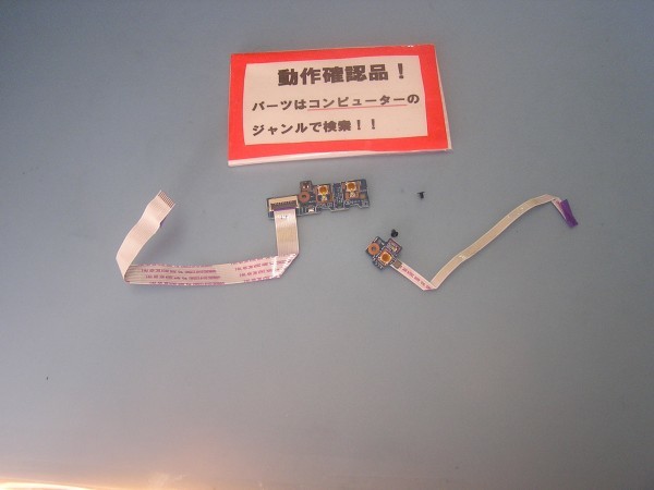 HP 450 G1-F2M07AV 等用 左右スイッチ基盤 #拍卖