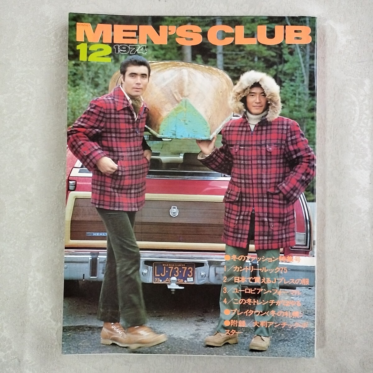 メンズクラブ MEN'S CLUB 1974年12月号 冬のファッション特集号/カントリールック75/日本で買えるJプレスの服/ユーロピアン・フォーマル拍卖