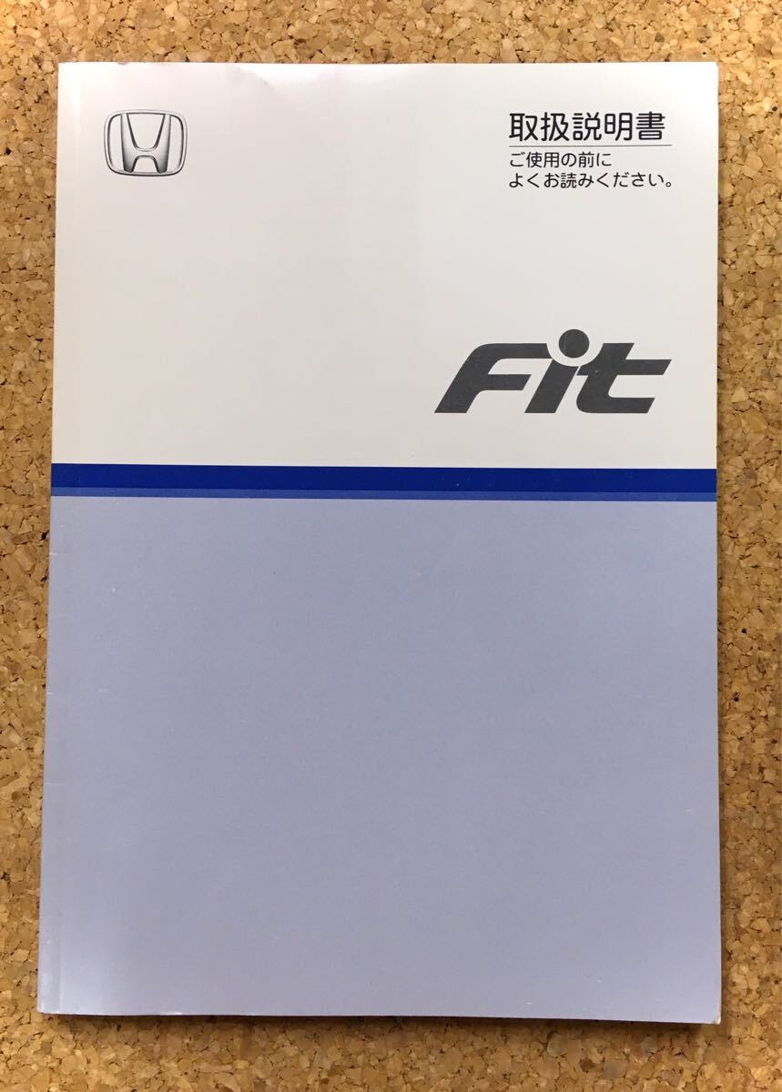 HONDA◆フィット 取扱説明書《USED》拍卖
