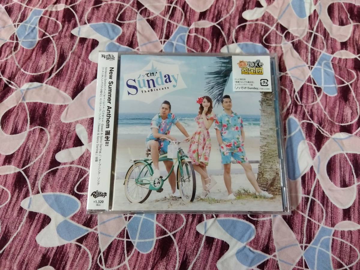 5作目【CD】ザビスキャッツ・シングル 「ノッてけ!Sunday」検索青野美紗稀CREAMSODAピンクドラゴンがんばロカビリーガールブラックキャッツ拍卖