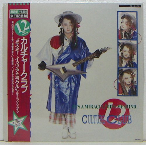 12”Single,カルチャークラブ CULTURE CLUB ミスミー~イッツアミラクル拍卖