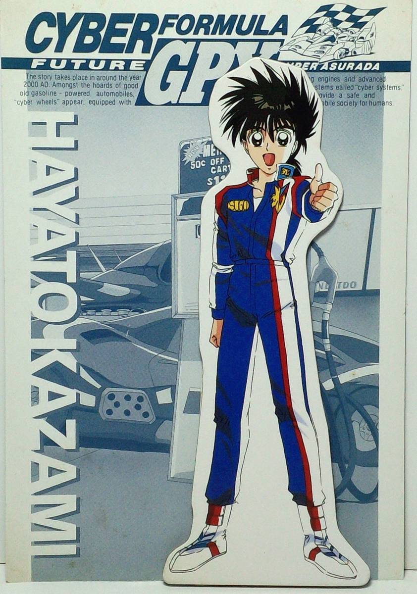 風見 ハヤト スタンドポップ 新世紀GPXサイバーフォーミュラ Δ郵送無料拍卖