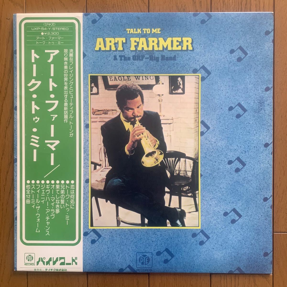 Art Farmer / Talk To Me (PYE) 国内見本盤 - 帯拍卖
