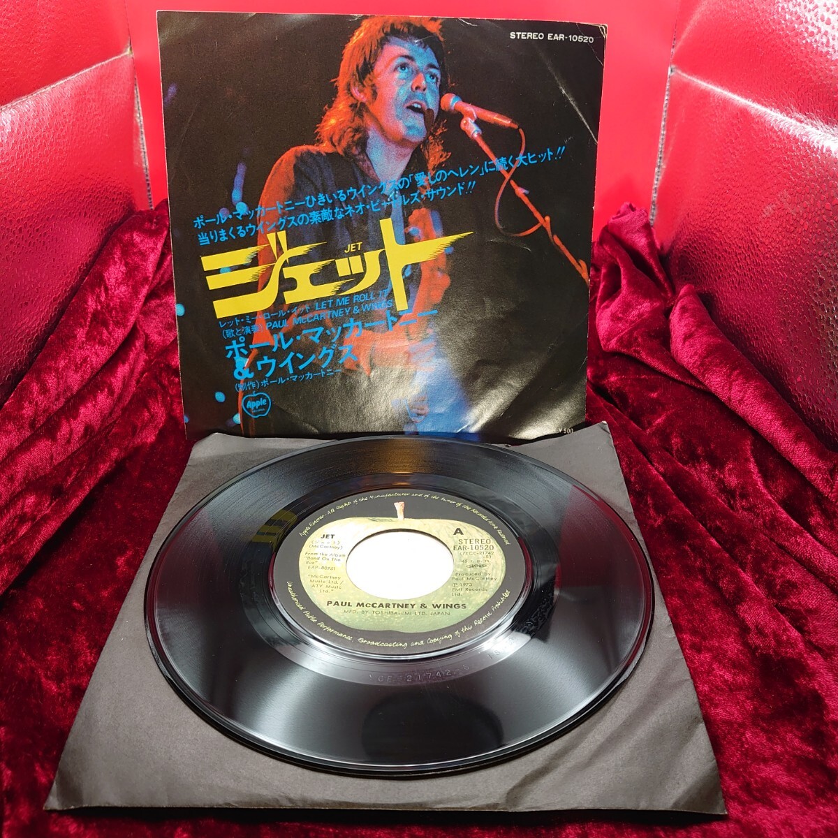 J240【EP盤レコード】ポール・マッカートニー&ウイングス JET(ジェット) アップル/EAR-10520 7インチ シングル 【ビートルズ】拍卖