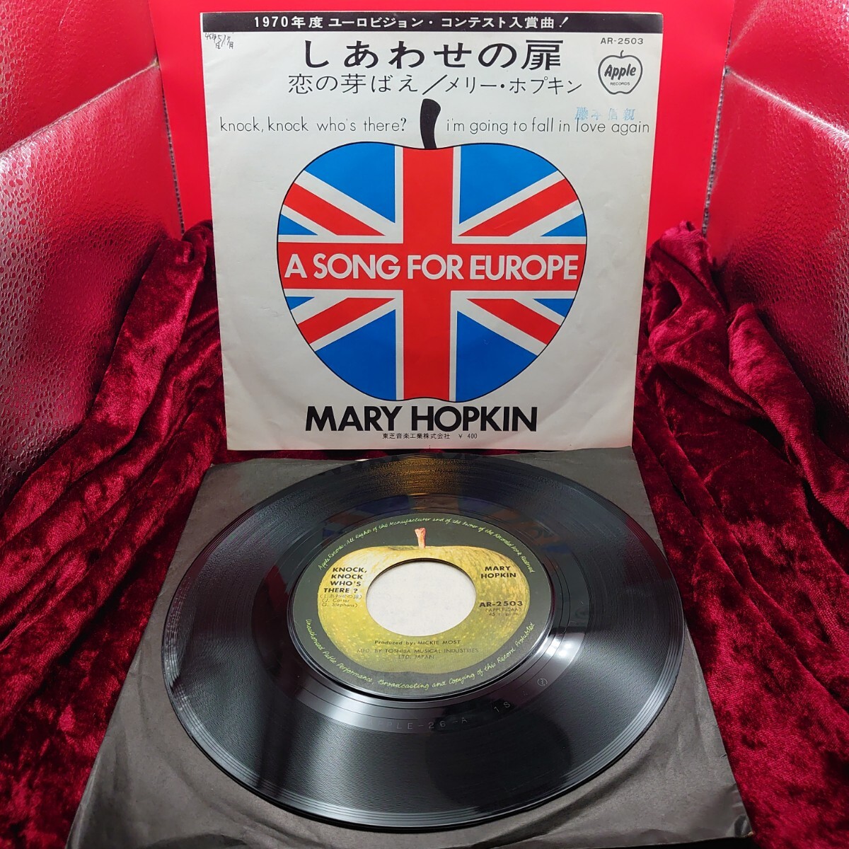 Q205【EP盤レコード】メリー ホプキン「しあわせの扉」アップル/AR-2503 洋楽 ロック ポップス 7インチ シングル拍卖