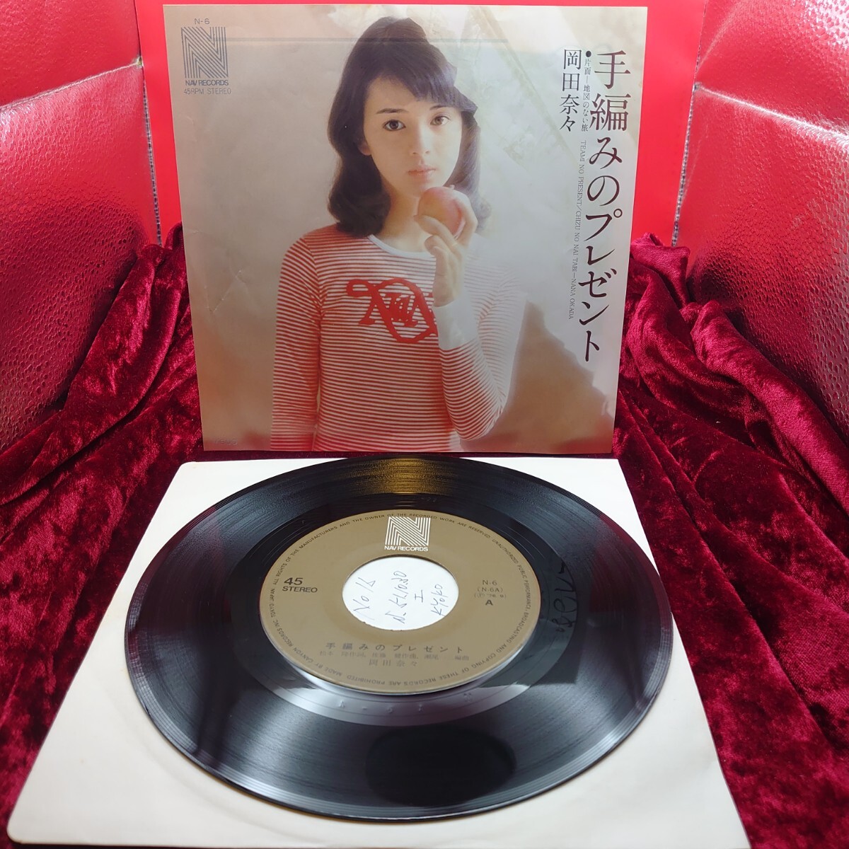 Q215【EP盤レコード】岡田奈々「手編みのプレゼント」N-6/松本隆 和モノ 邦楽 昭和 アイドル 歌謡曲 7インチ シングル拍卖