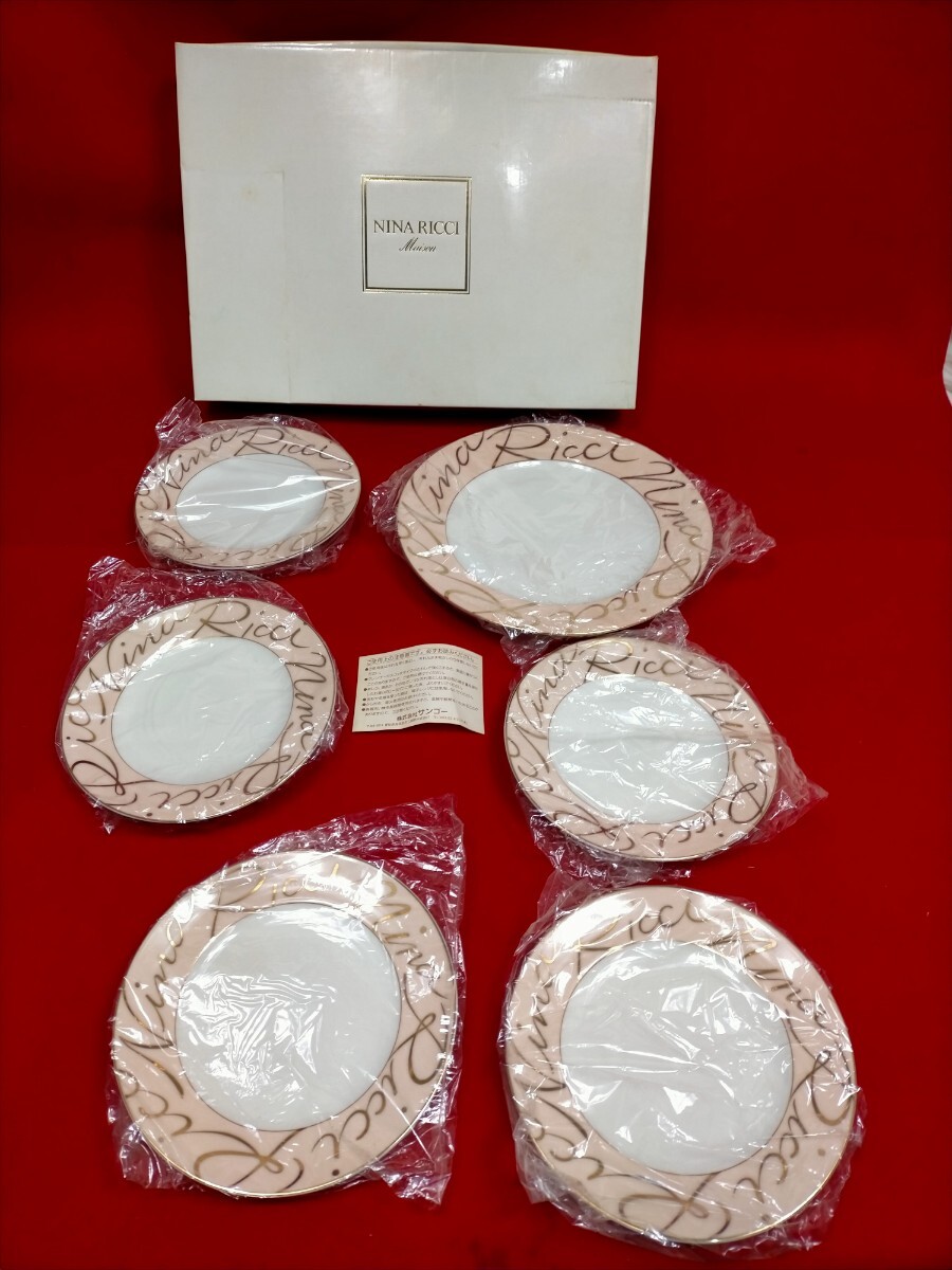 NINA RICCI ニナリッチ パーティセット 6枚セット 洋食器・拍卖
