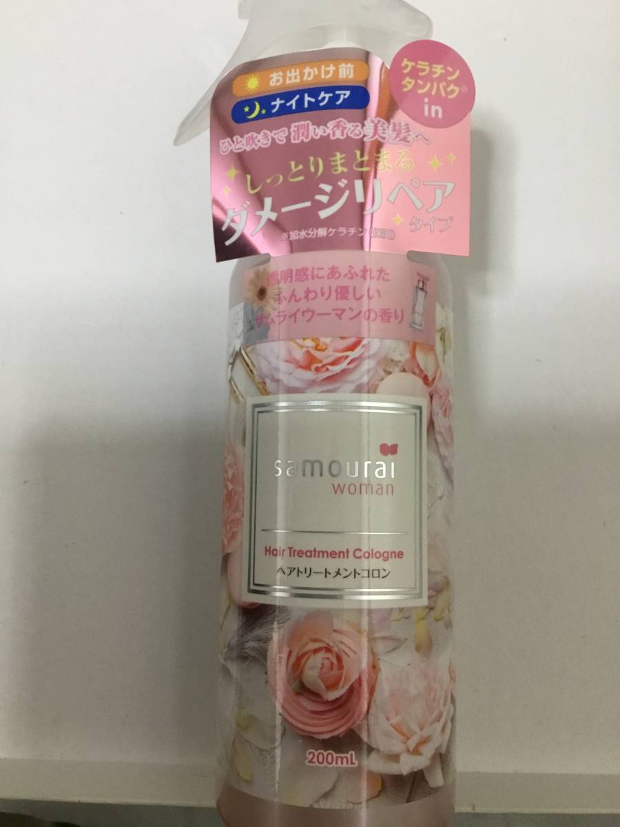 送料無料◆洗い流さないトリートメントsamourai womanサムライウーマンヘアトリートメントコロン200ml◆ダメージケアにも美髪♪♪新品拍卖