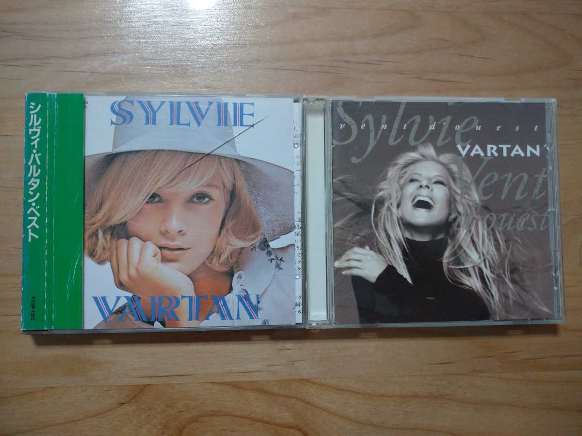 ★シルヴィ・バルタン Sylvie Vartan ★ベスト 国内盤 帯付(シール補強あり) 旧規格 ケースヒビ ★Vent D'ouest ★2CD ★中古品拍卖