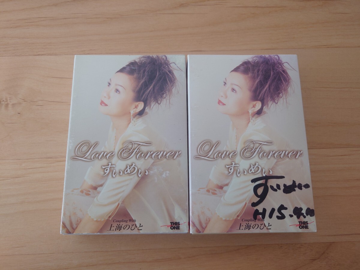 ★すいめい★上海の人★2カセットテープ★中古品★紙ケース書き込みあり(サイン?)拍卖