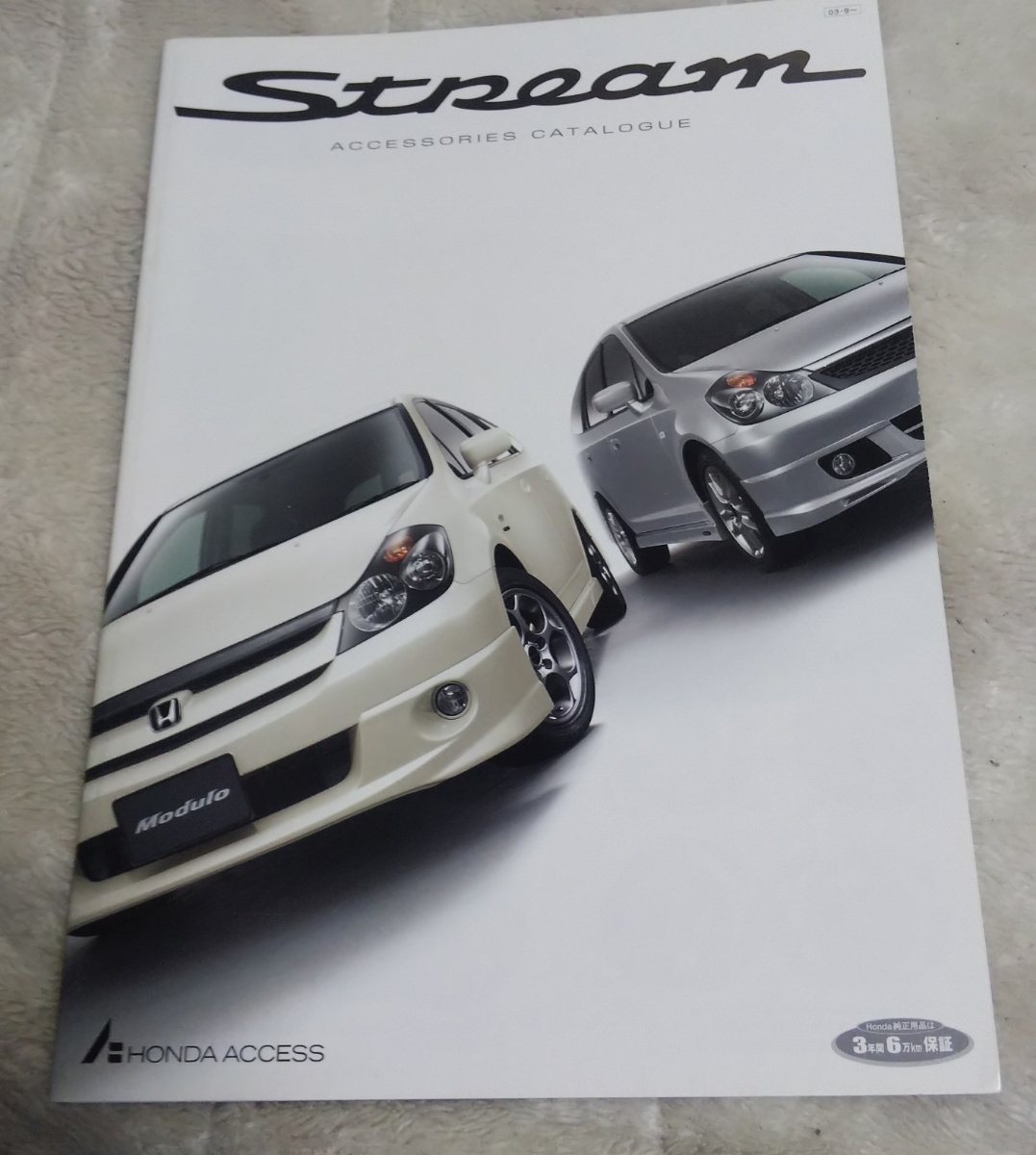 03.09 ストリームのアクセサリーカタログ拍卖