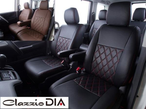 E52 エルグランド Clazzio DIA ダイヤキルトシートカバー 税込拍卖