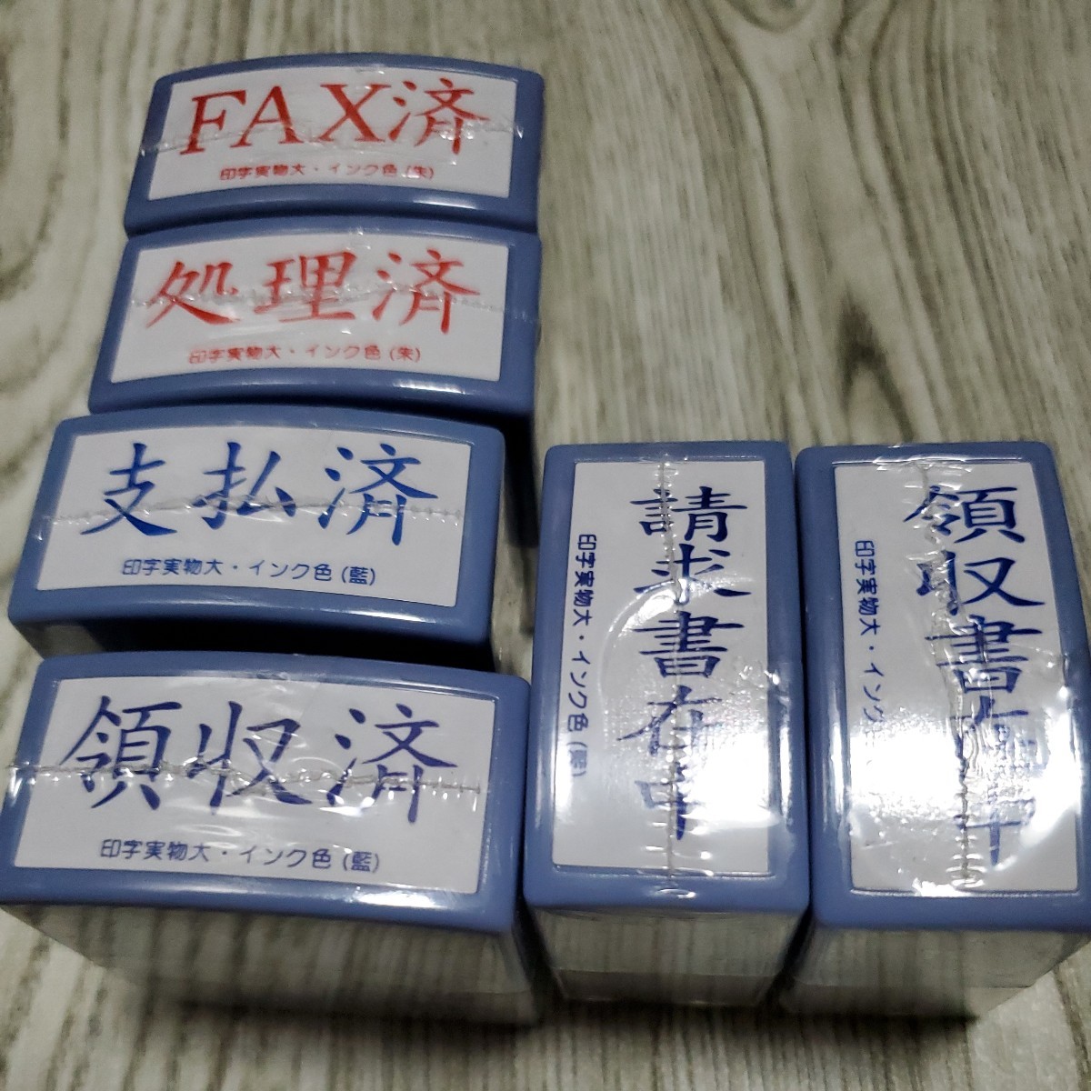 事務スタンプ6個拍卖