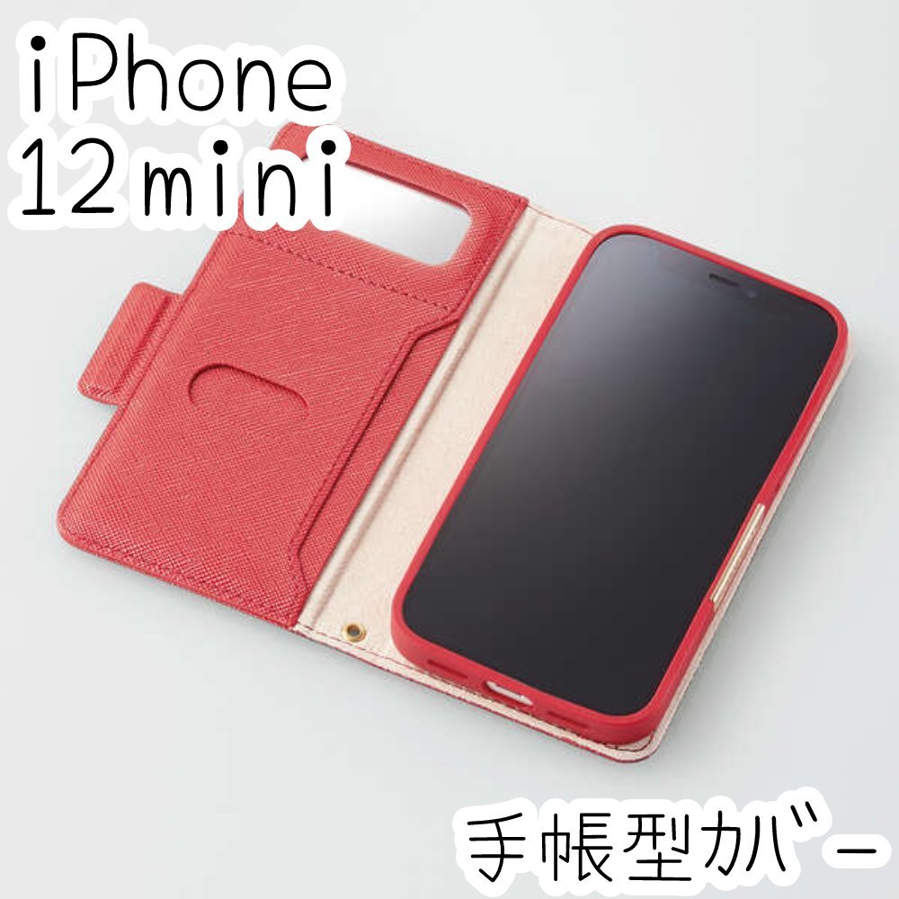 エレコム iPhone 12 mini 手帳型ケース カバー ソフトレザー レッド マグネット ストラップホール付 磁石付 カードポケット ミラー付き 416拍卖