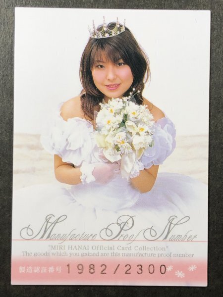 花井美理 さくら堂 2004 シリアルナンバーカード 2300枚限定 花井美里 グラビア アイドル トレカ トレーディングカード拍卖