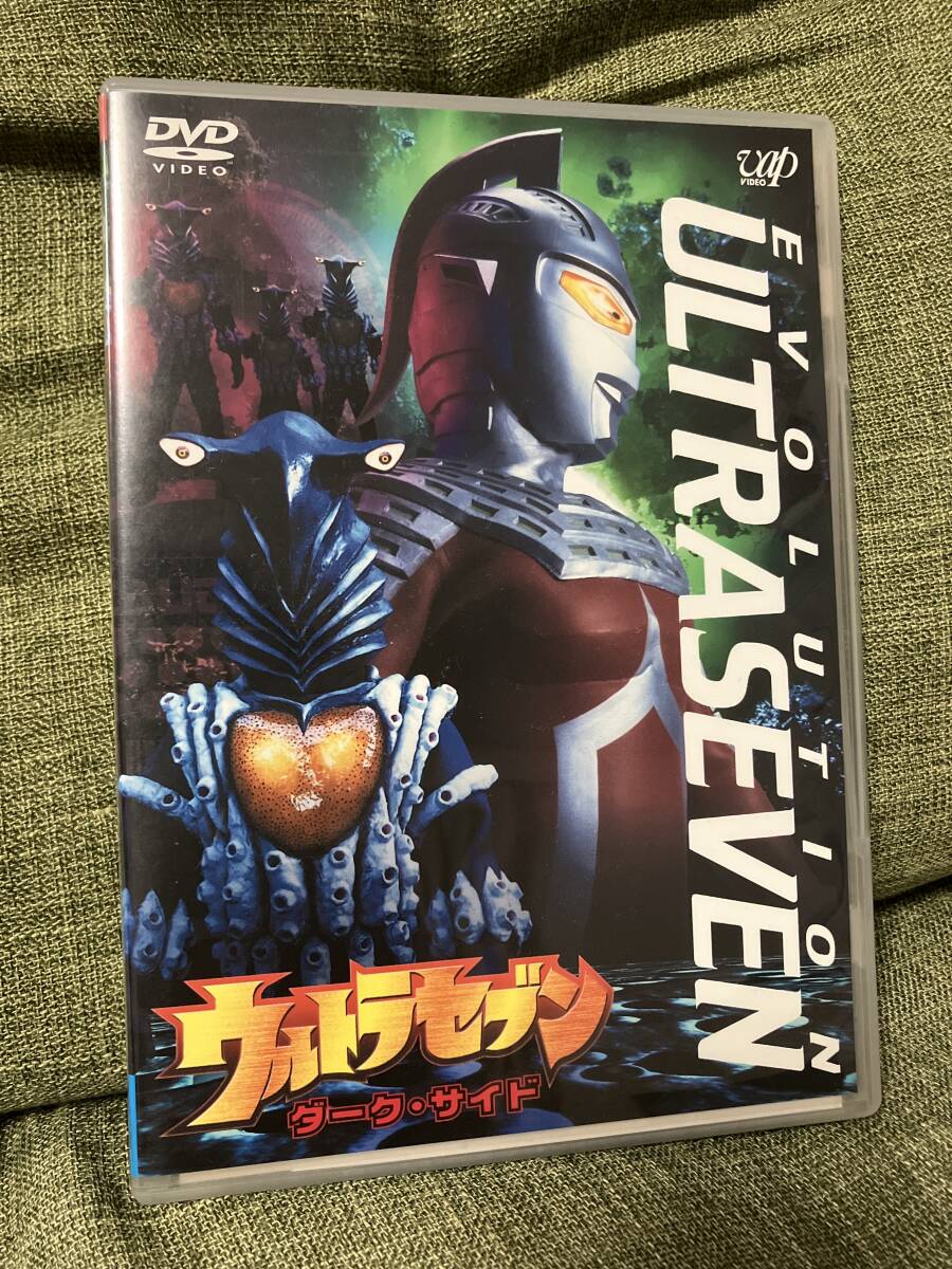 「 セル版 ウルトラセブン ダークサイド DVD 国内正規品 セル版 誕生35周年 EVOLLUTION 」 DVD 全編視聴確認済 送料無料拍卖